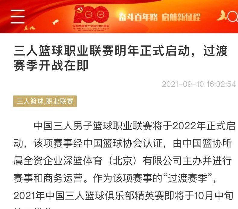 迪马济奥的消息，米兰希望签下吉拉西，球员的薪水是这笔转会能否敲定的关键因素。